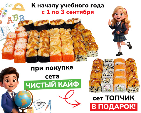 Сет «Топчик» в подарок ко Дню знаний