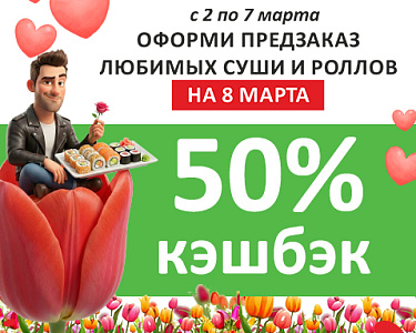 Предзаказ на 8 марта!!!